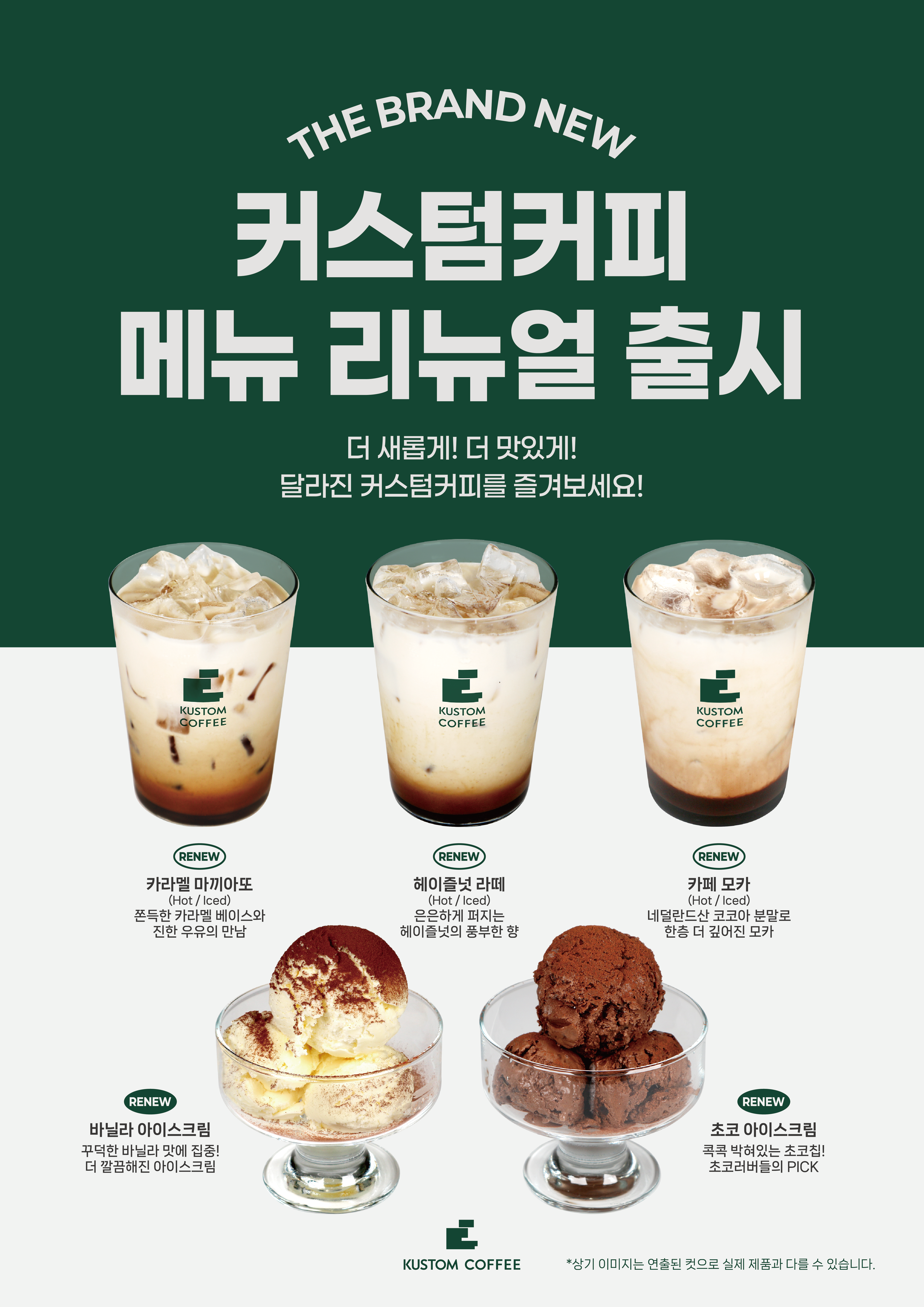 커스텀커피 죽전점