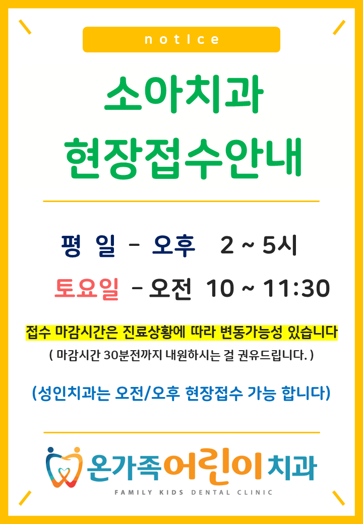 온가족치과의원 대표 이미지