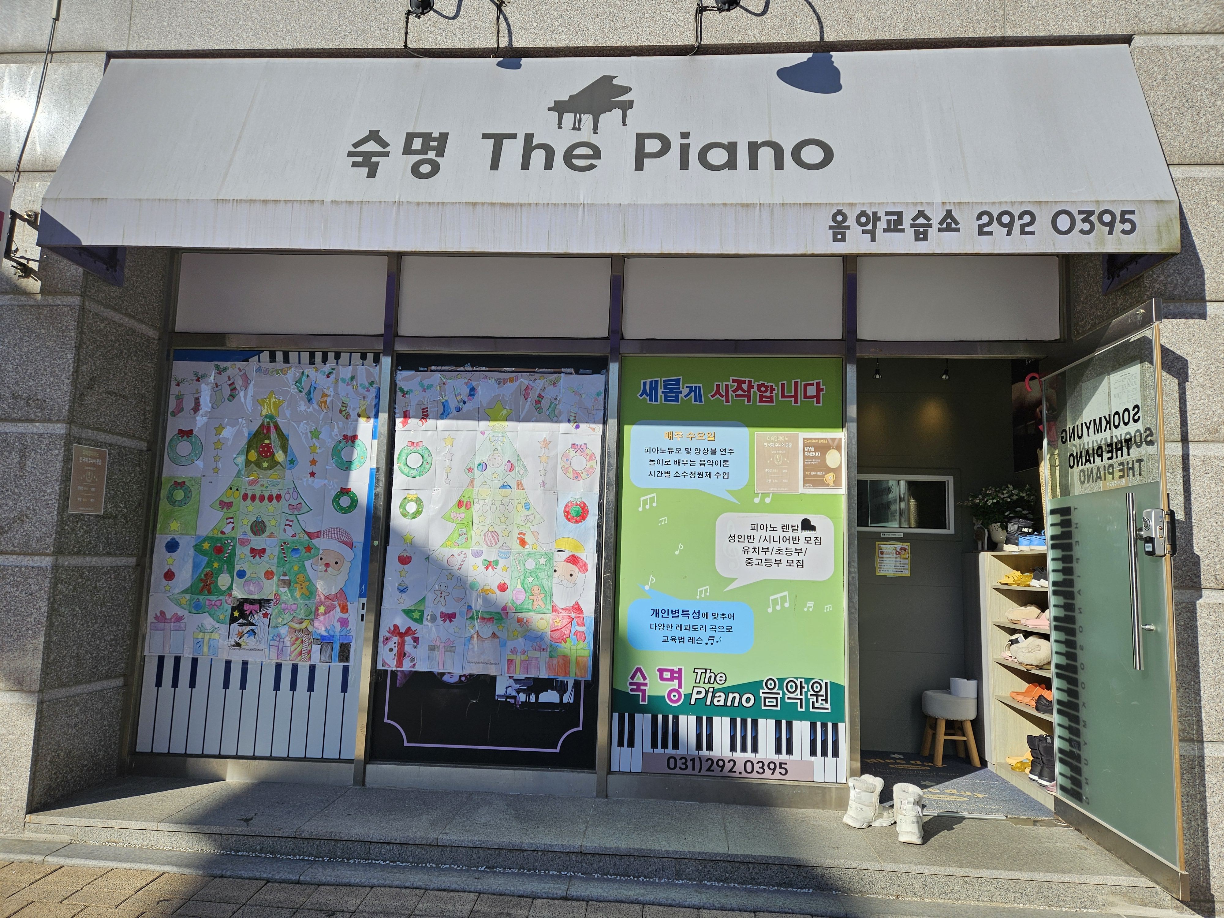 숙명 더 피아노