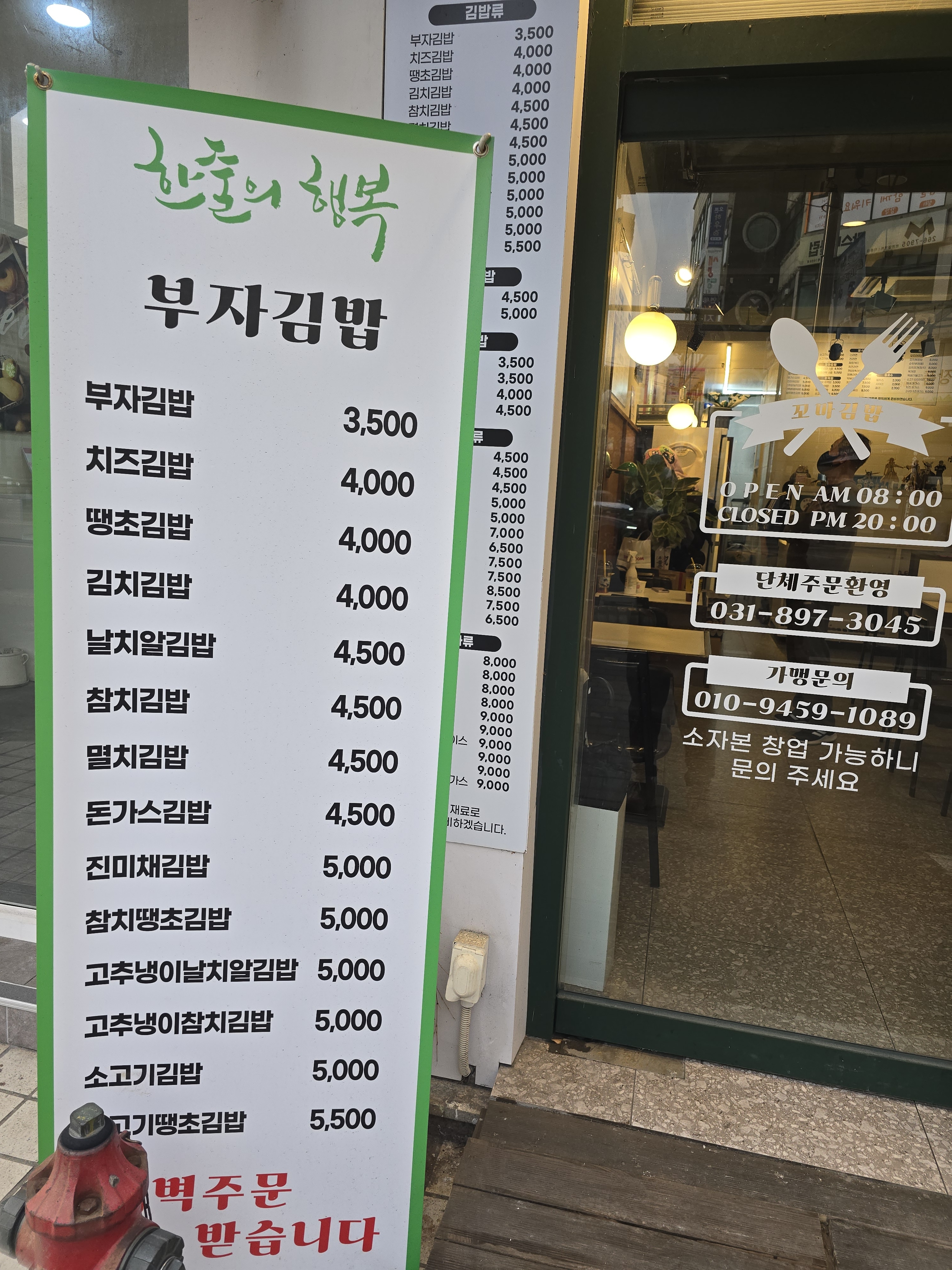 부자꼬마김밥