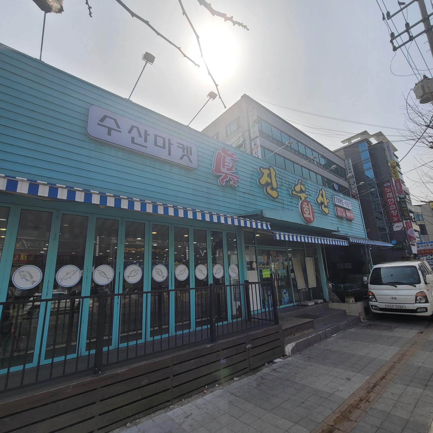진수산