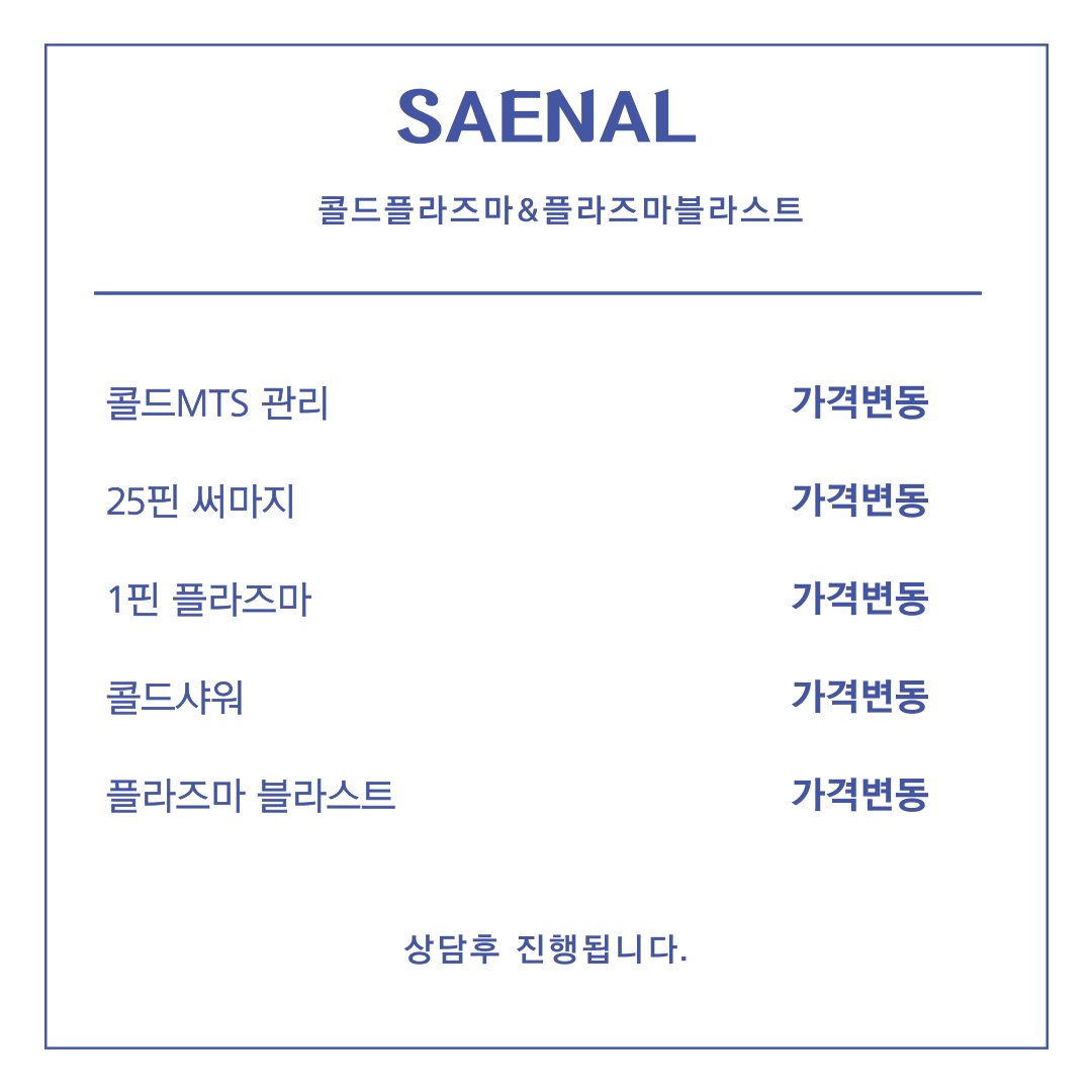 새날