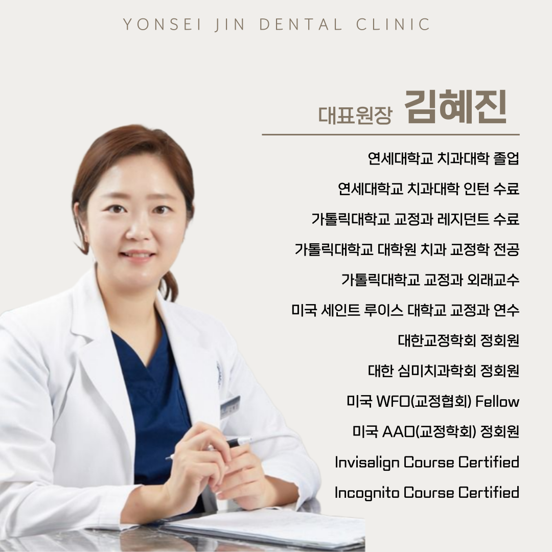 연세진치과의원 강동 대표 이미지