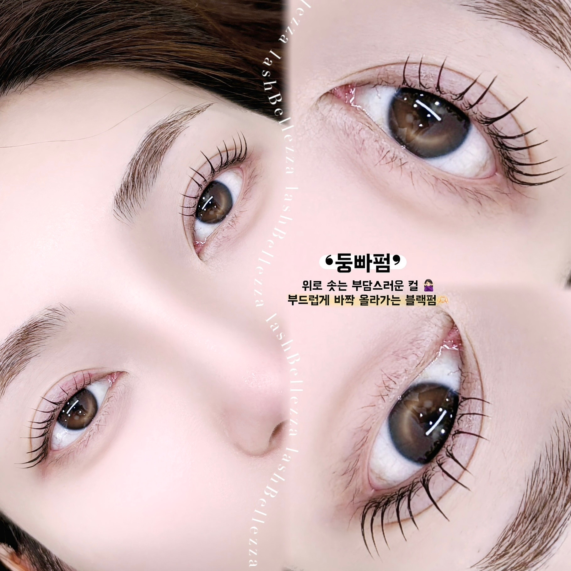 벨레자뷰티 파주운정점