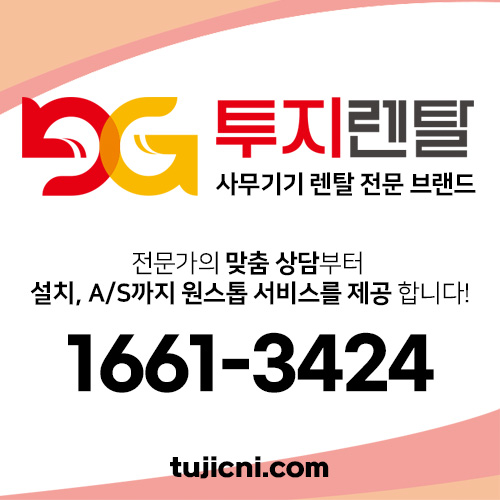 투지씨앤아이