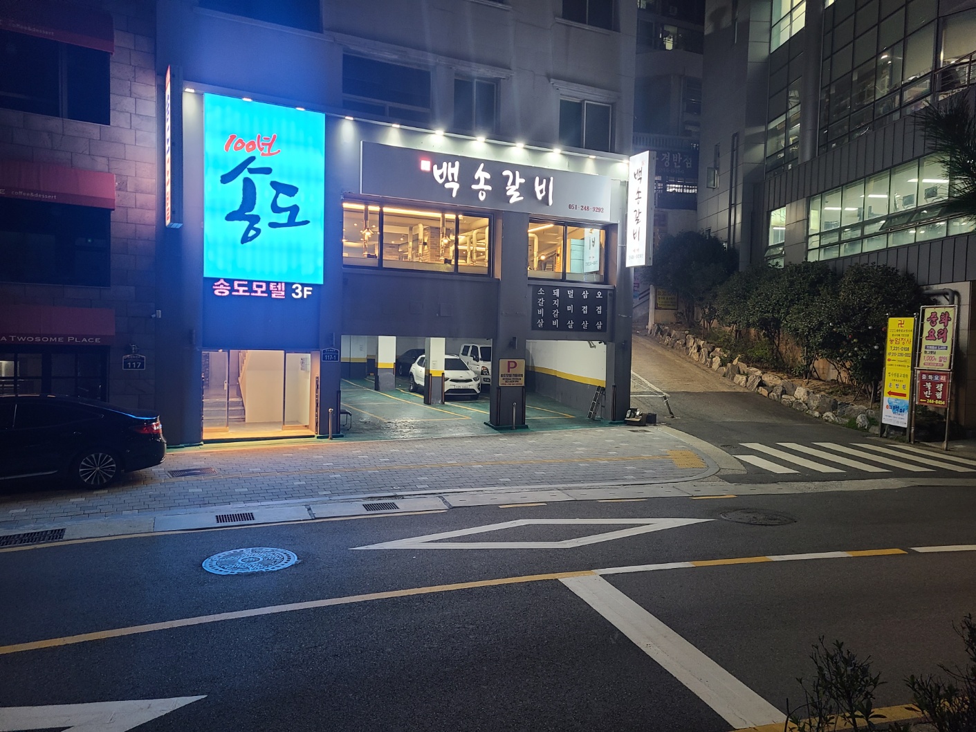 백송갈비