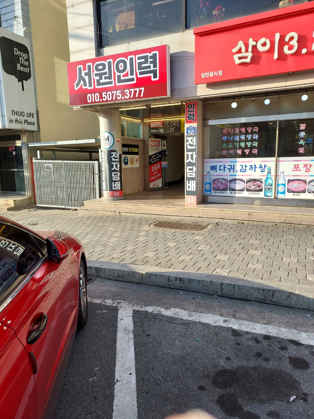 서원인력