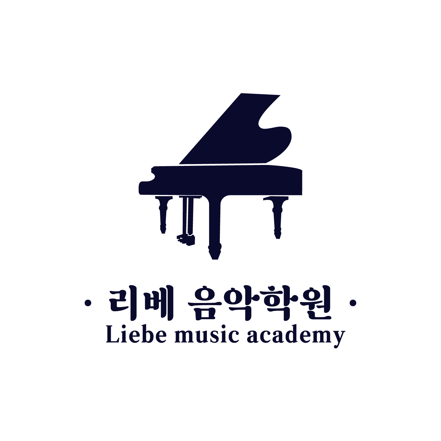 리베음악학원
