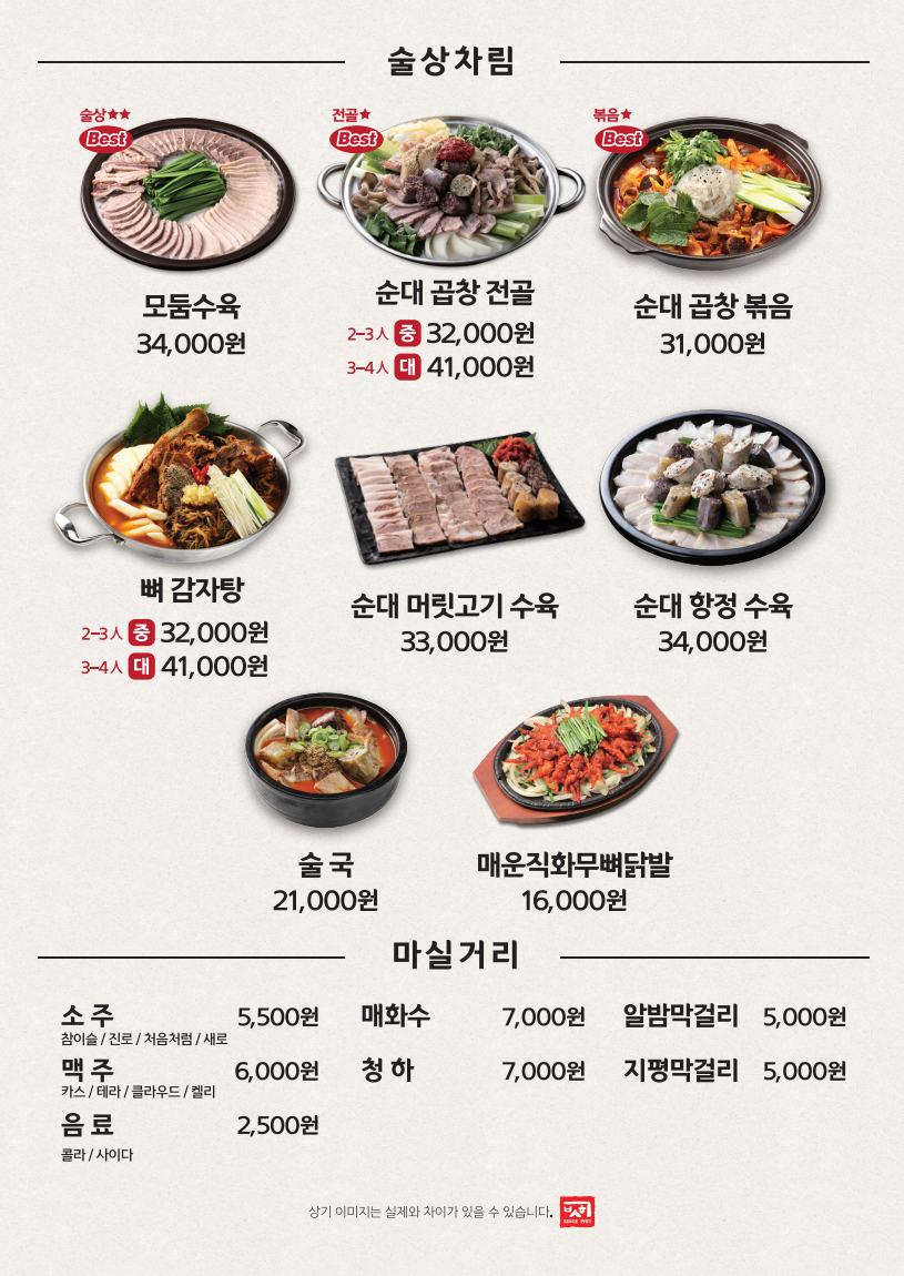 보승회관 홍대직영점