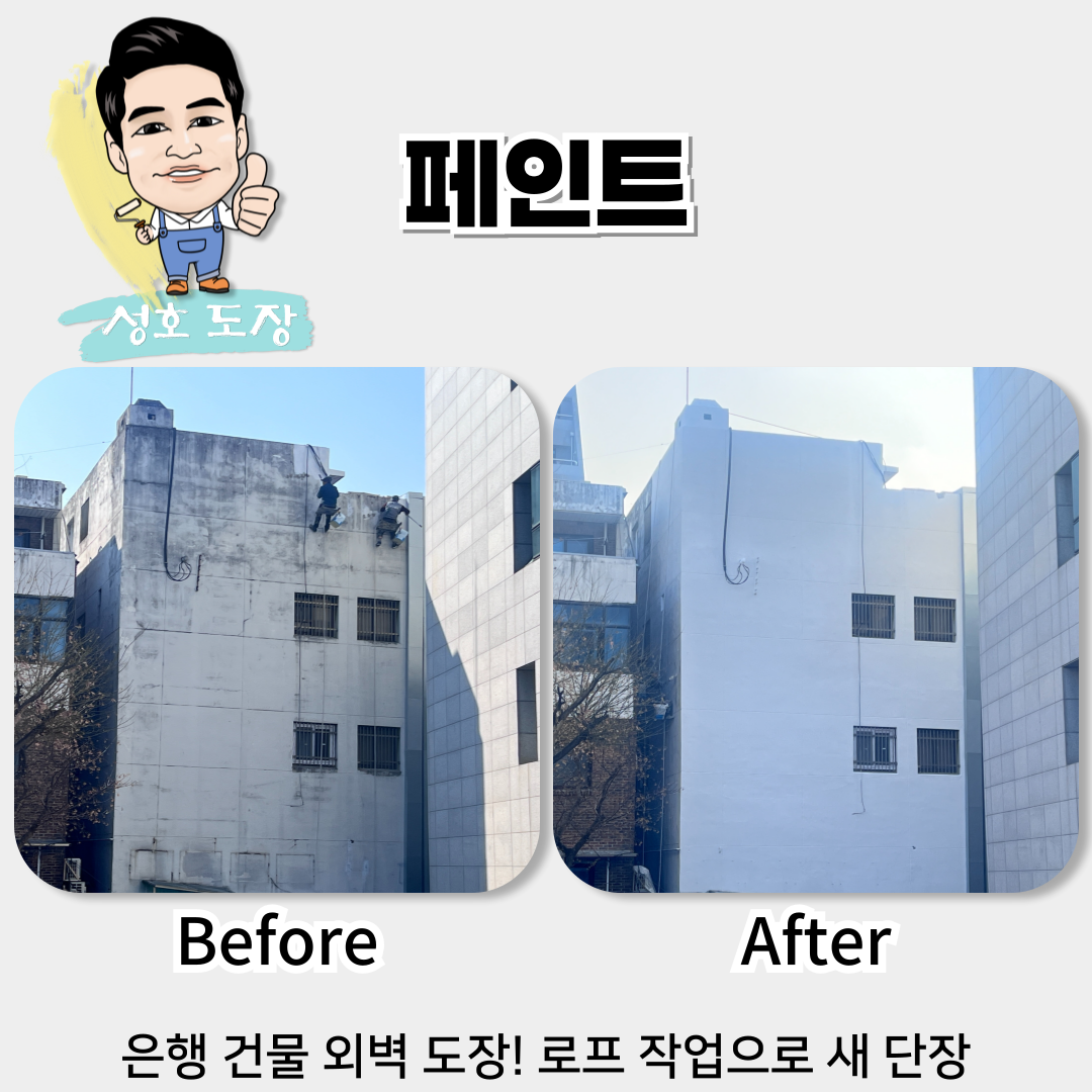 성호도장