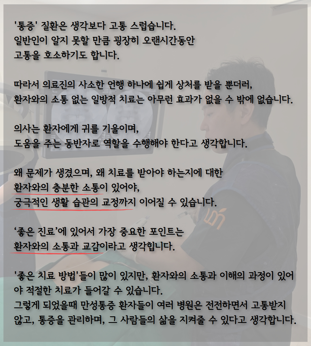 리드엠마취통증의학과의원 대표 이미지
