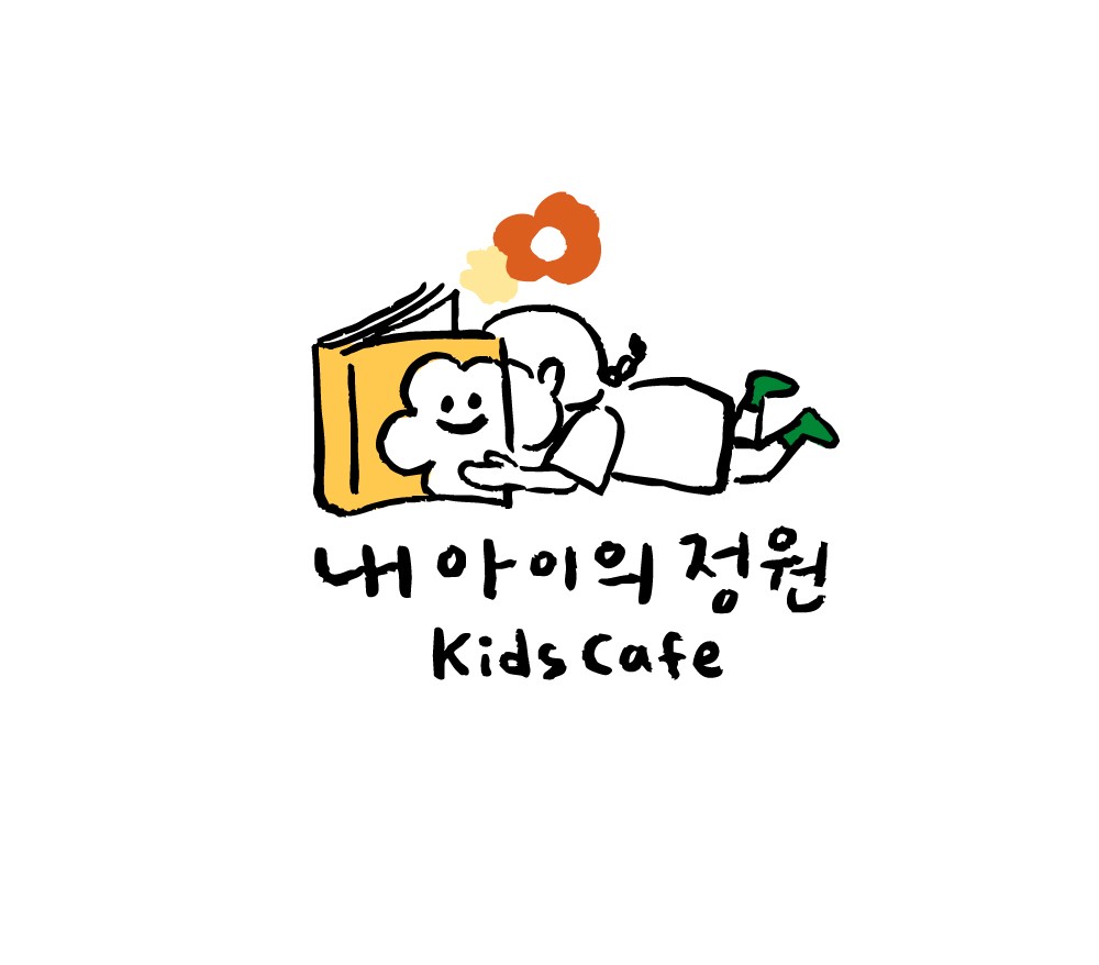 내 아이의 정원 내부 또는 관련 모습