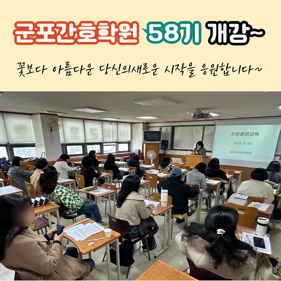 군포간호학원