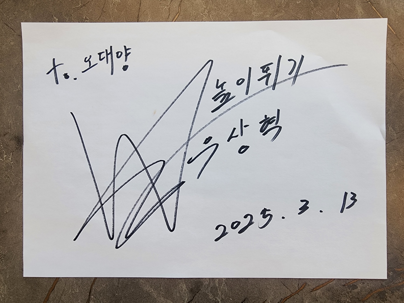오대양장어 경산직영점
