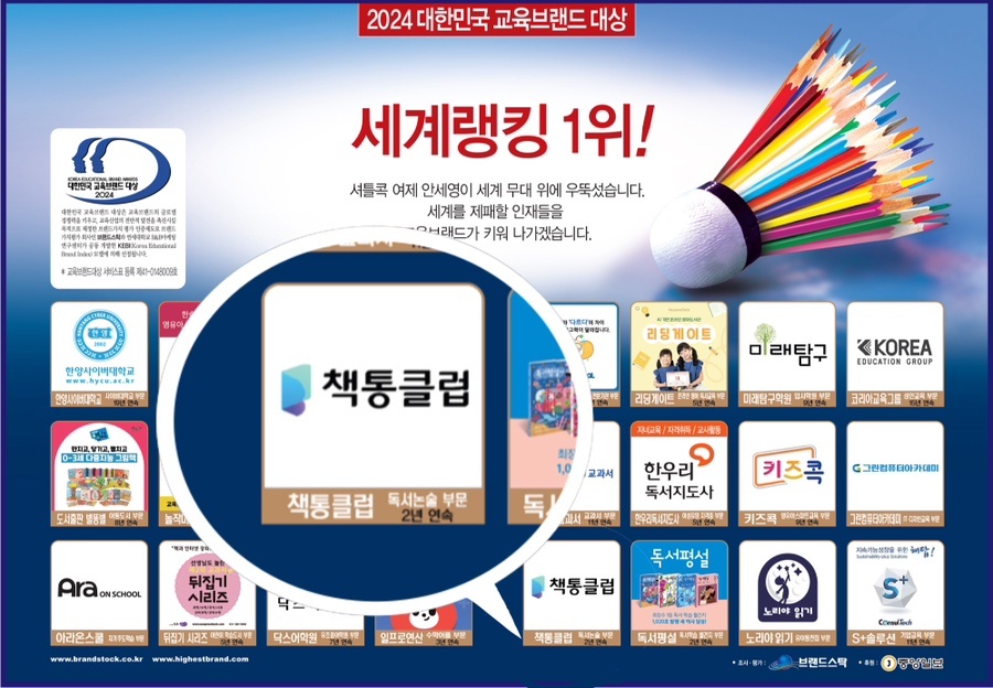 아소비 책통클럽 미사중앙센터