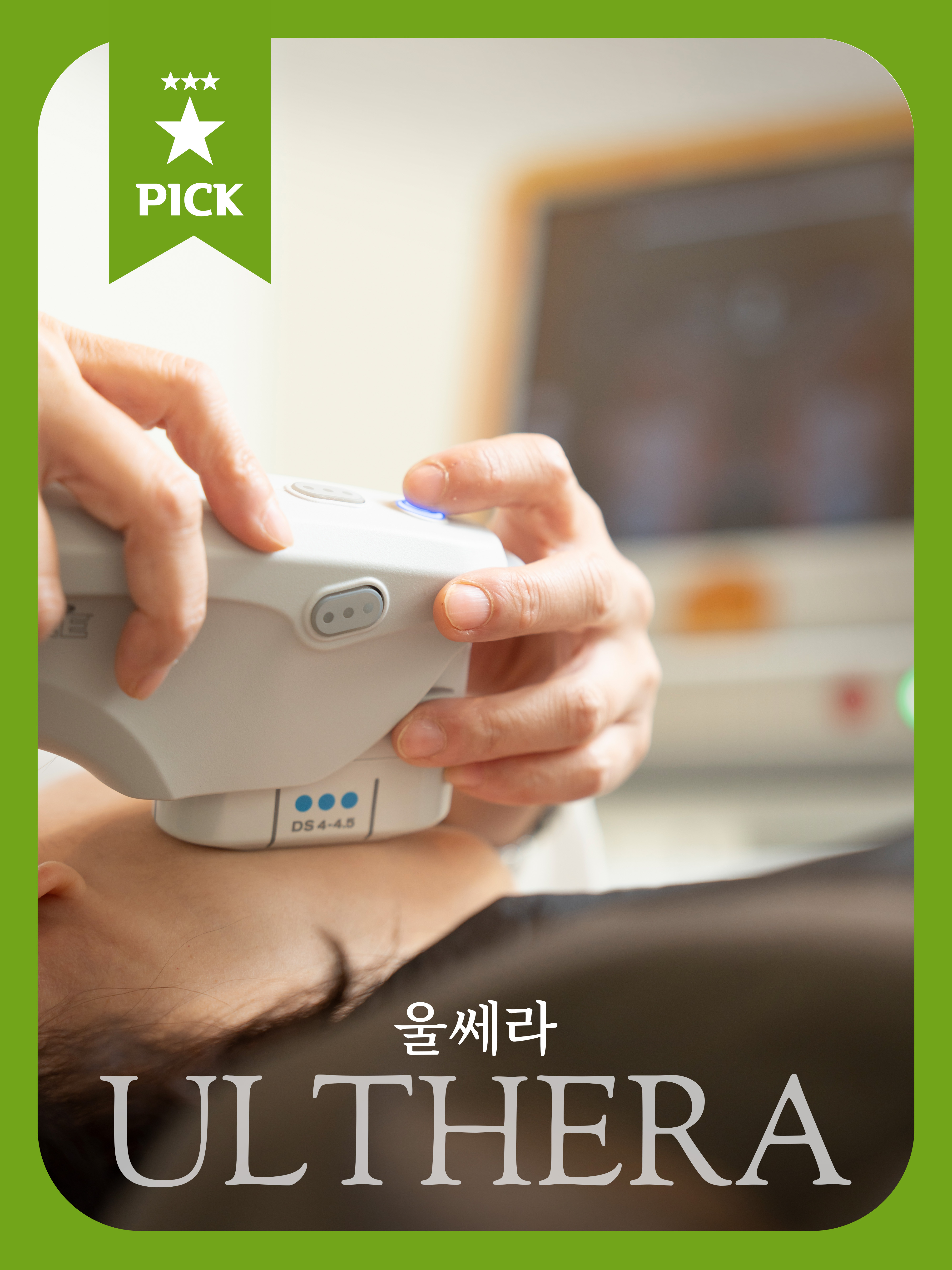 명동 리더스피부과의원 대표 이미지