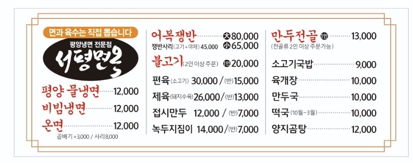 서평면옥