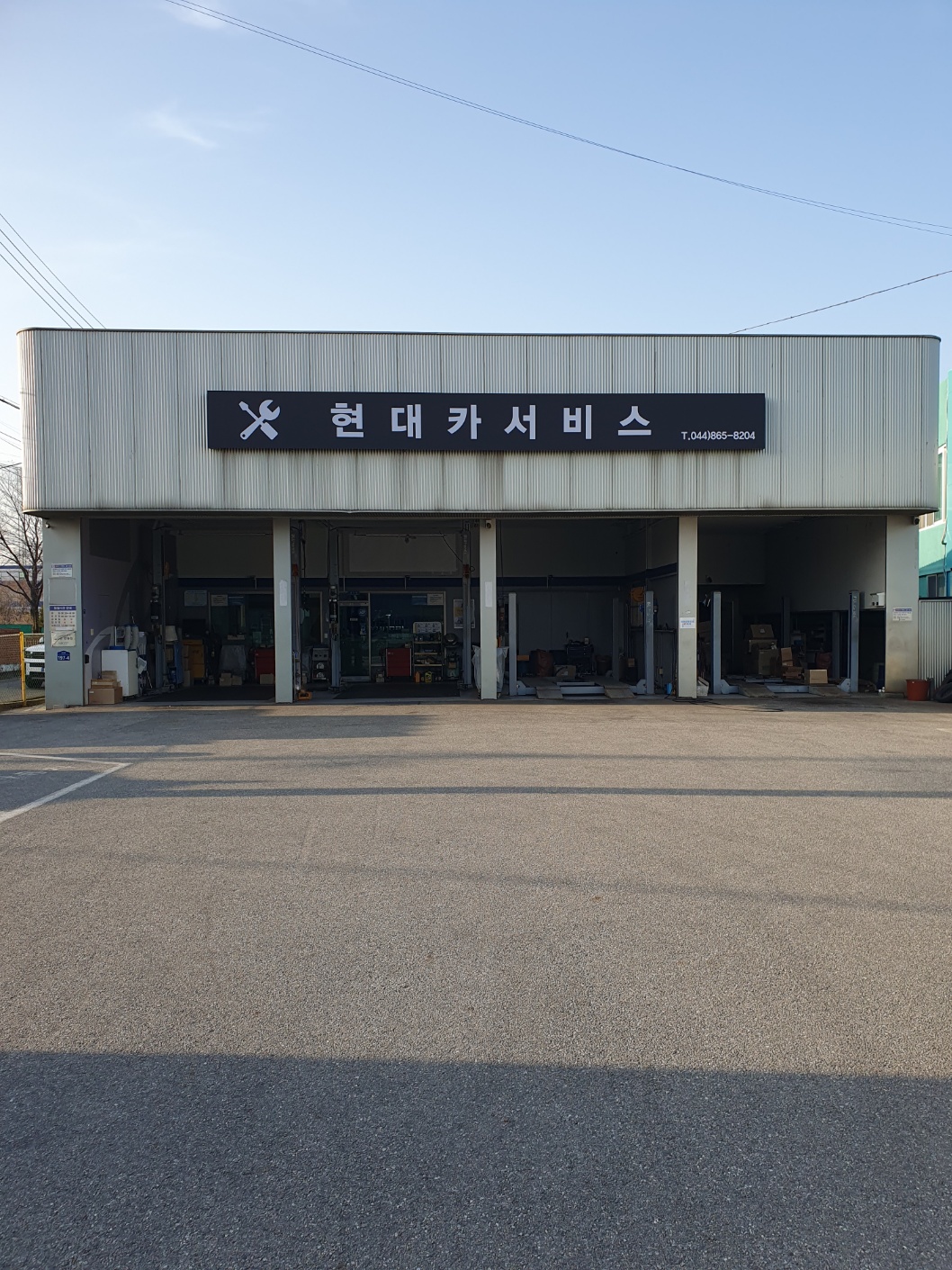 현대카서비스