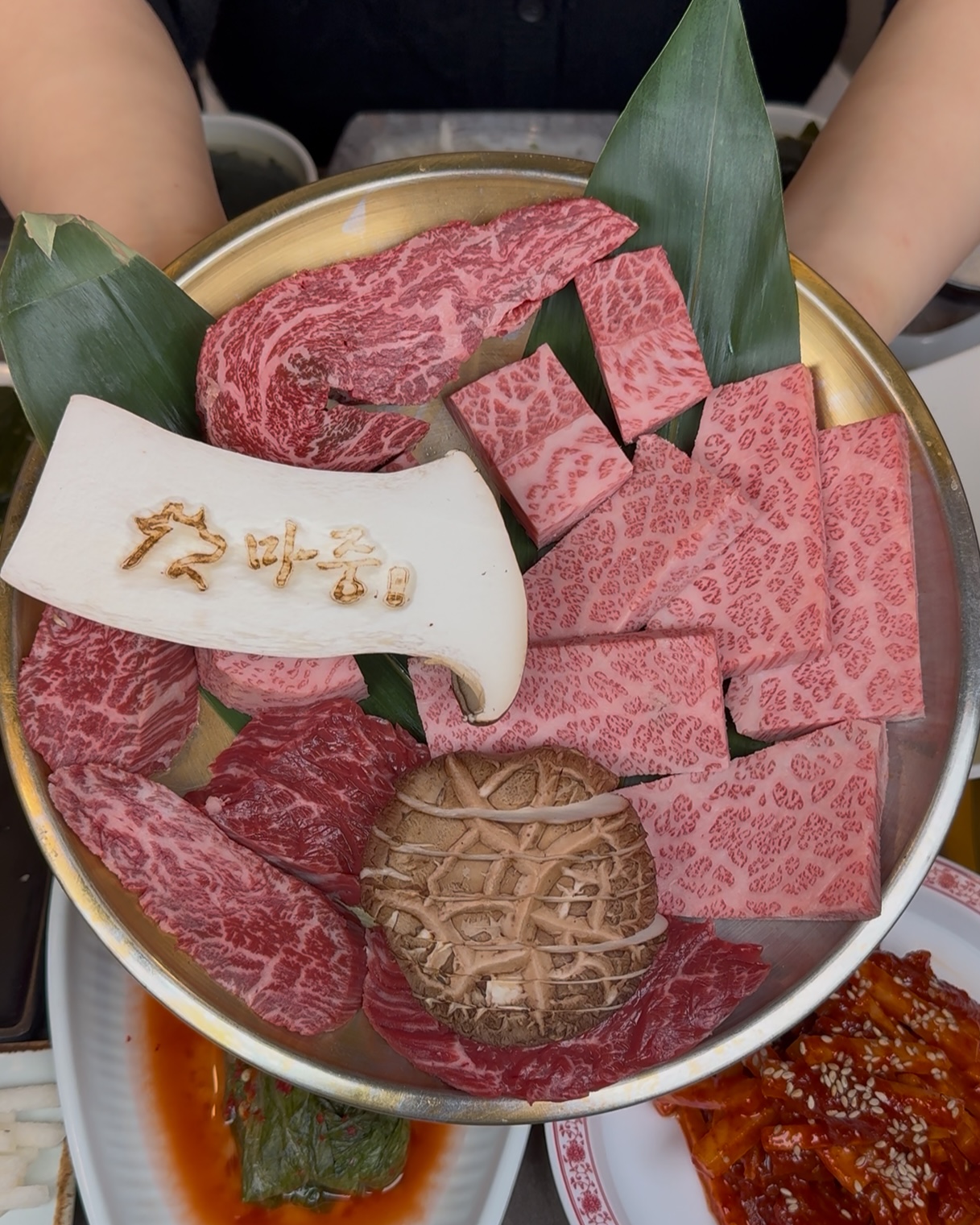 마중 한우전문점