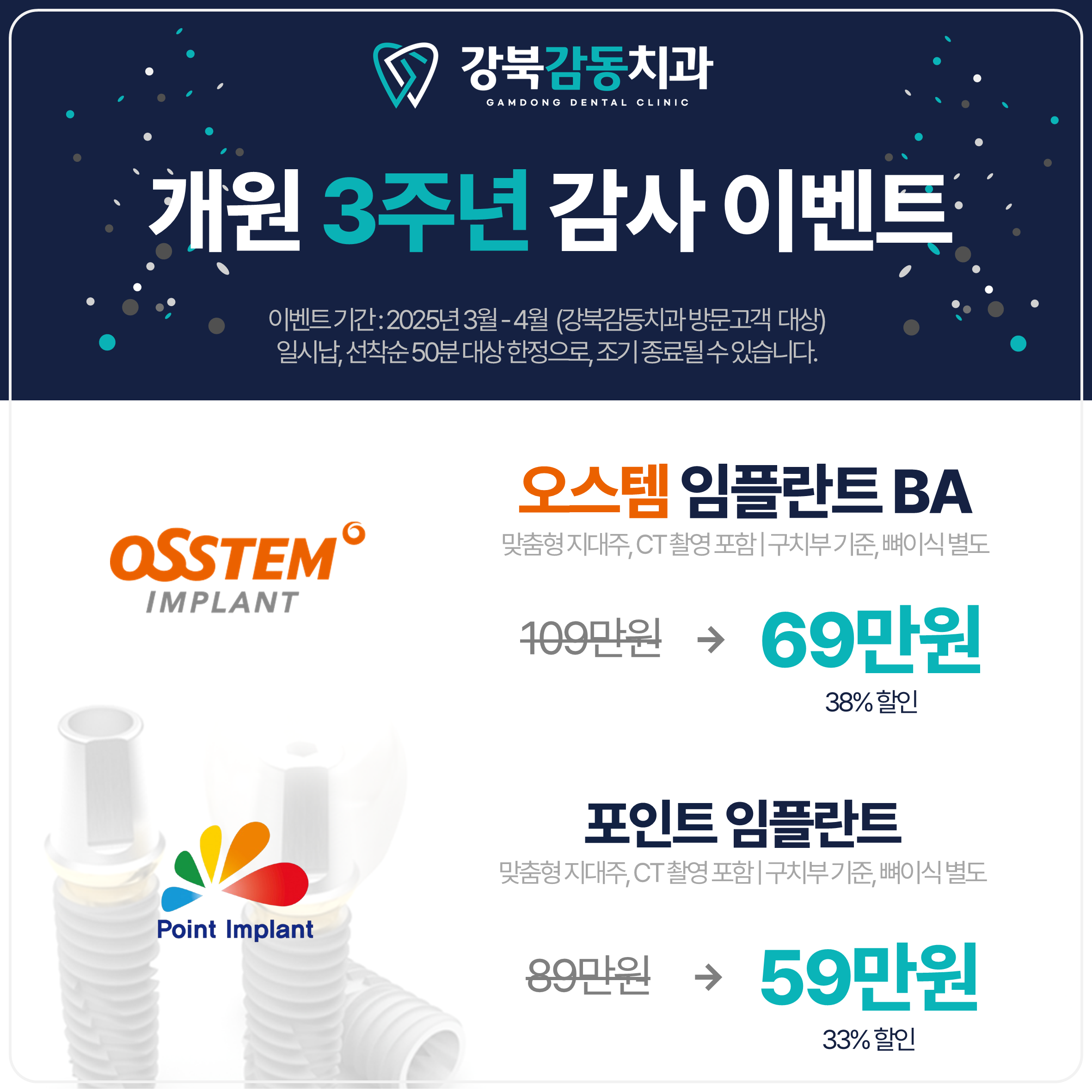 강북감동치과의원 대표 이미지