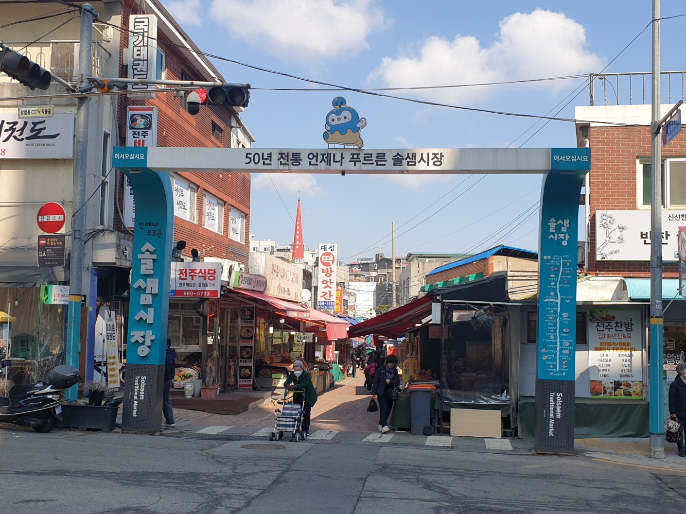 솔샘시장