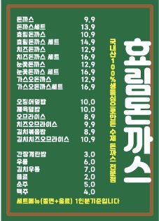 효림돈까스