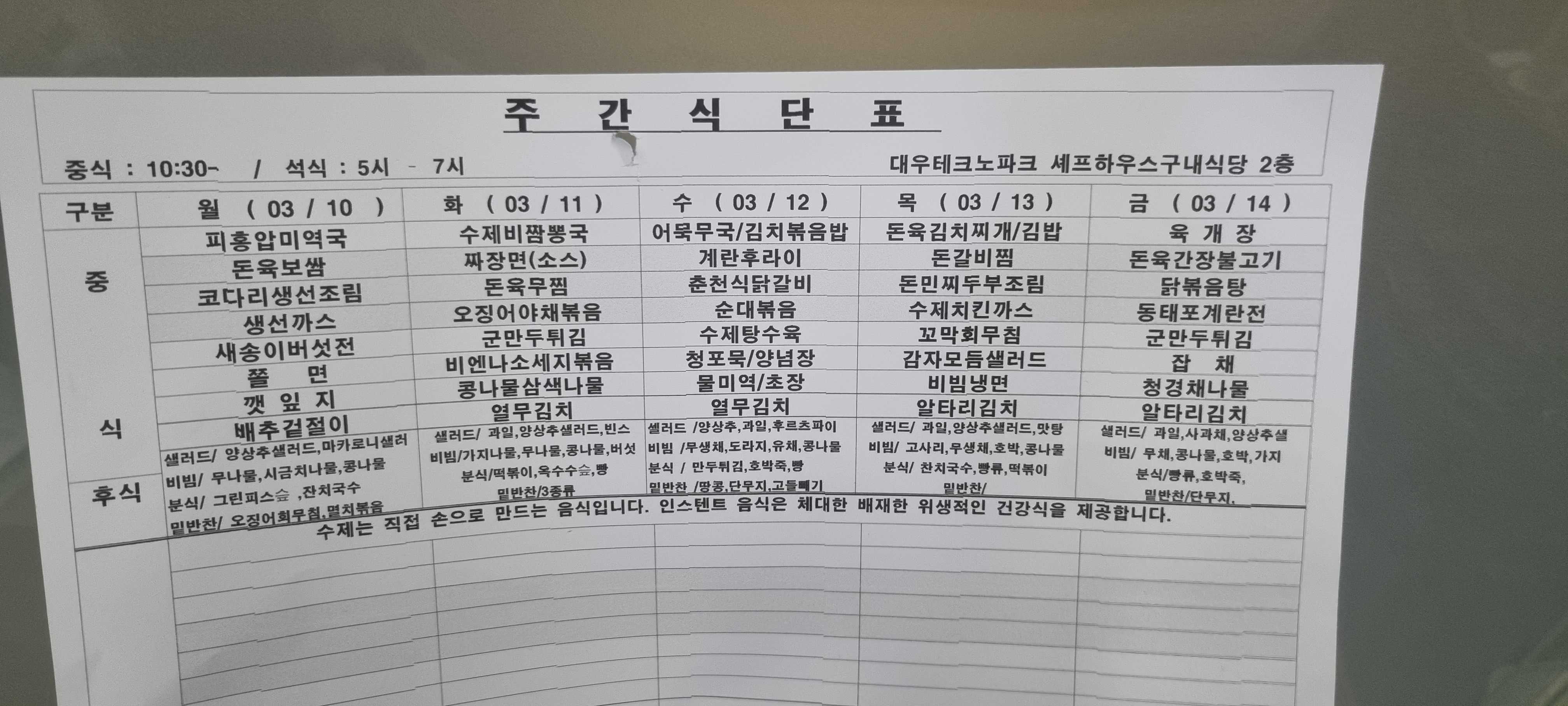 셰프하우스구내식당