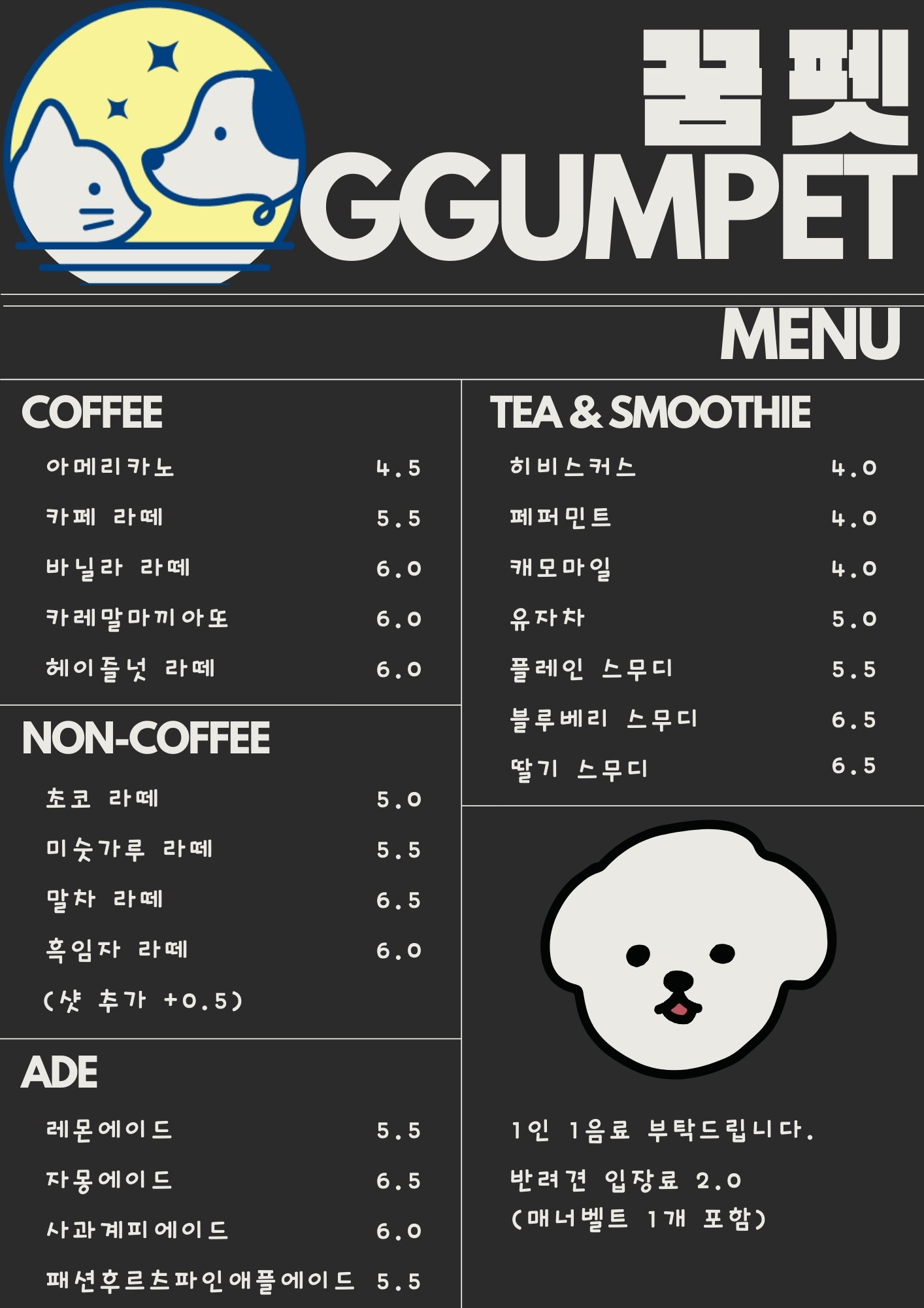 꿈펫