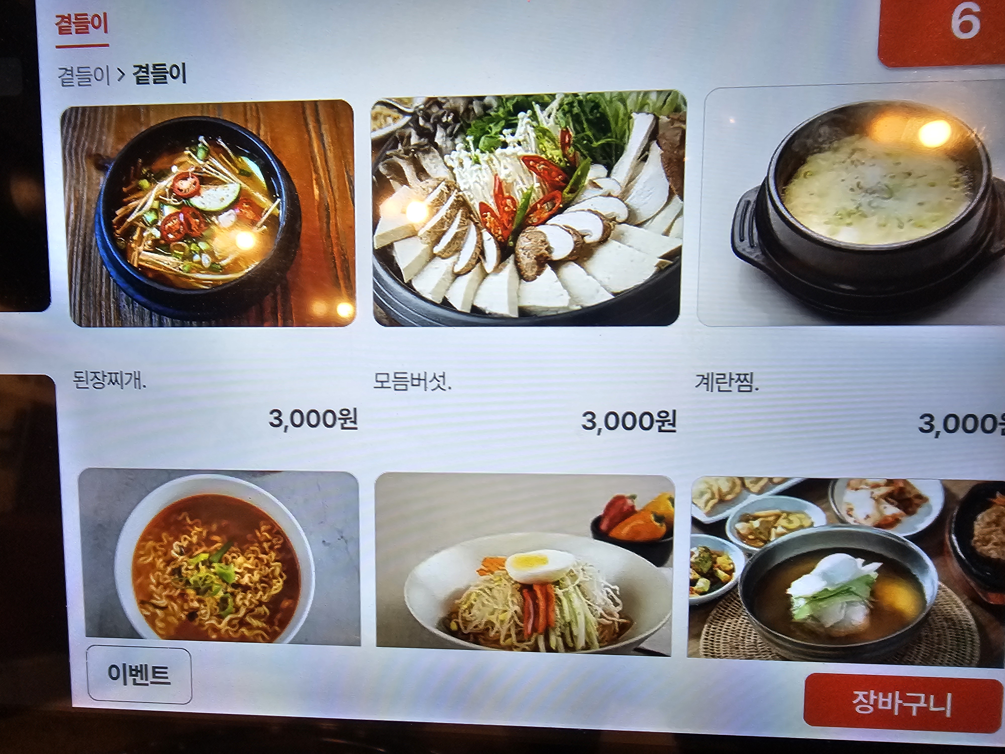 충남순대 궁동점