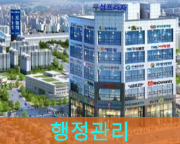 정인종합관리