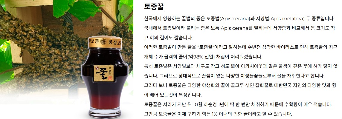 지리산한봉영농조합