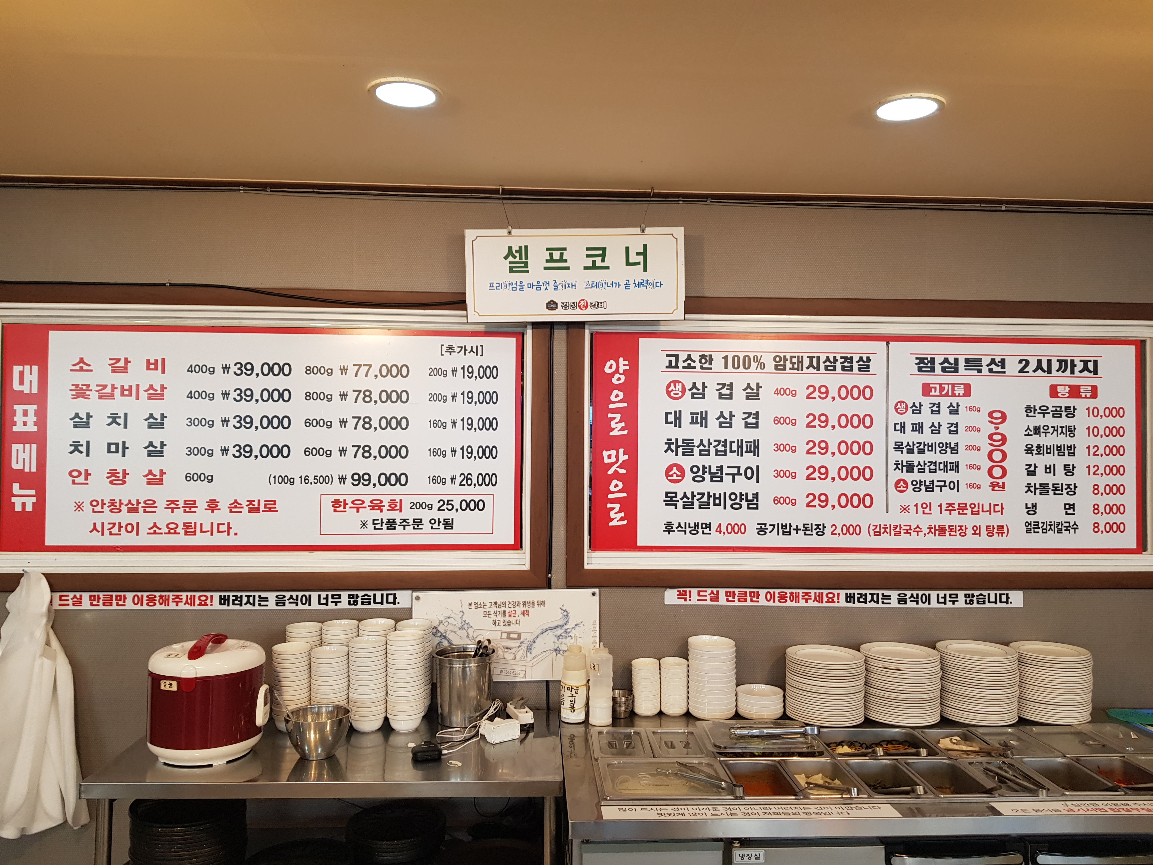 경성진갈비 안중점