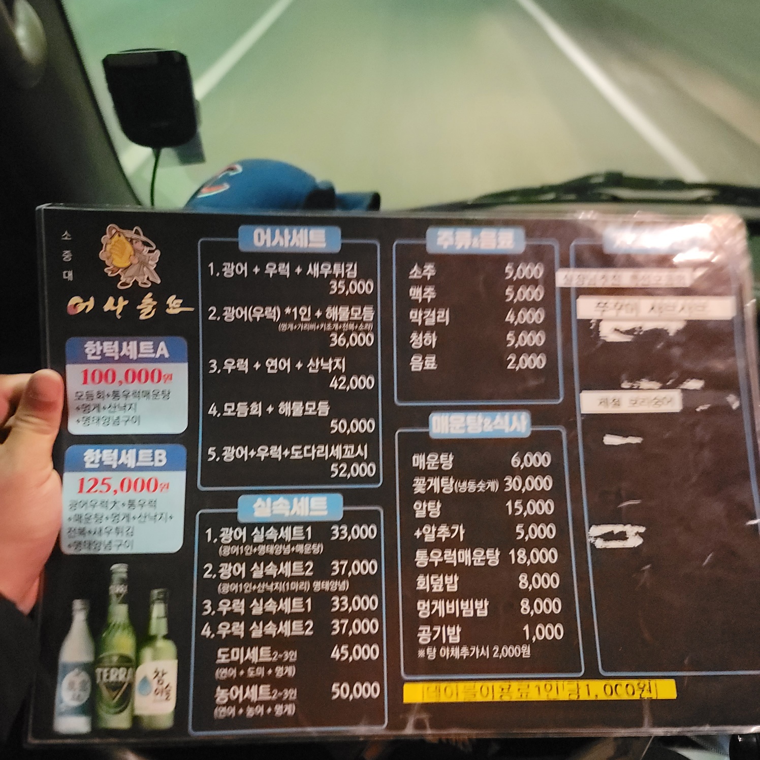 진수산