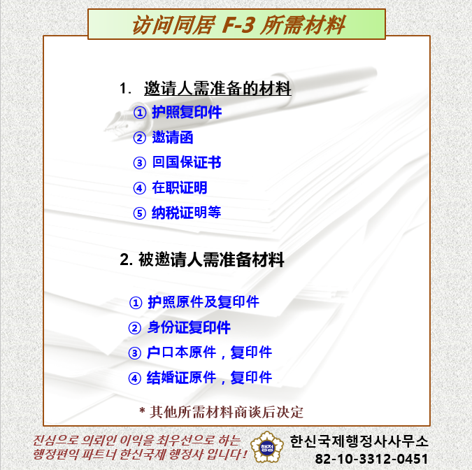 한신국제행정사사무소