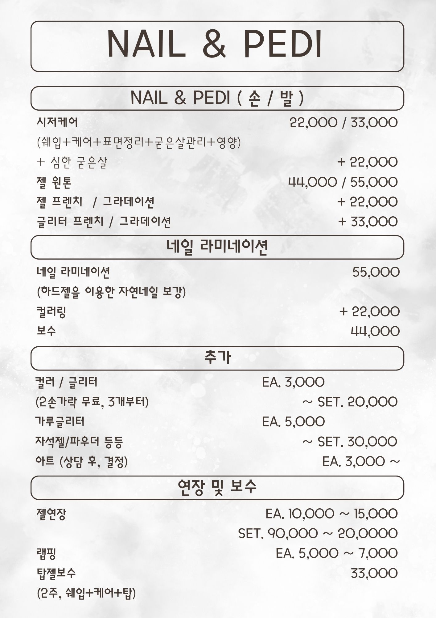 뉴이네일