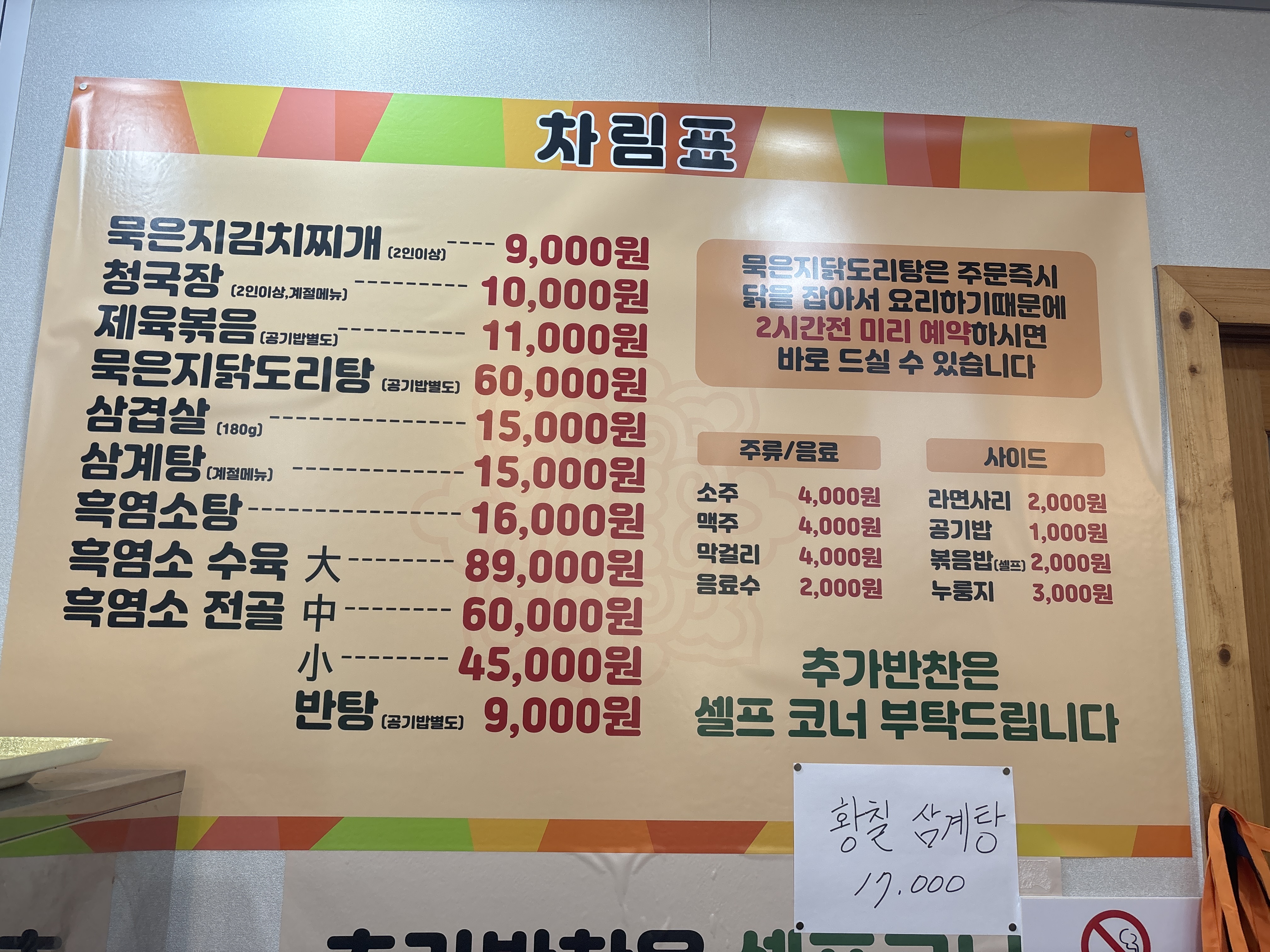 농부밥상