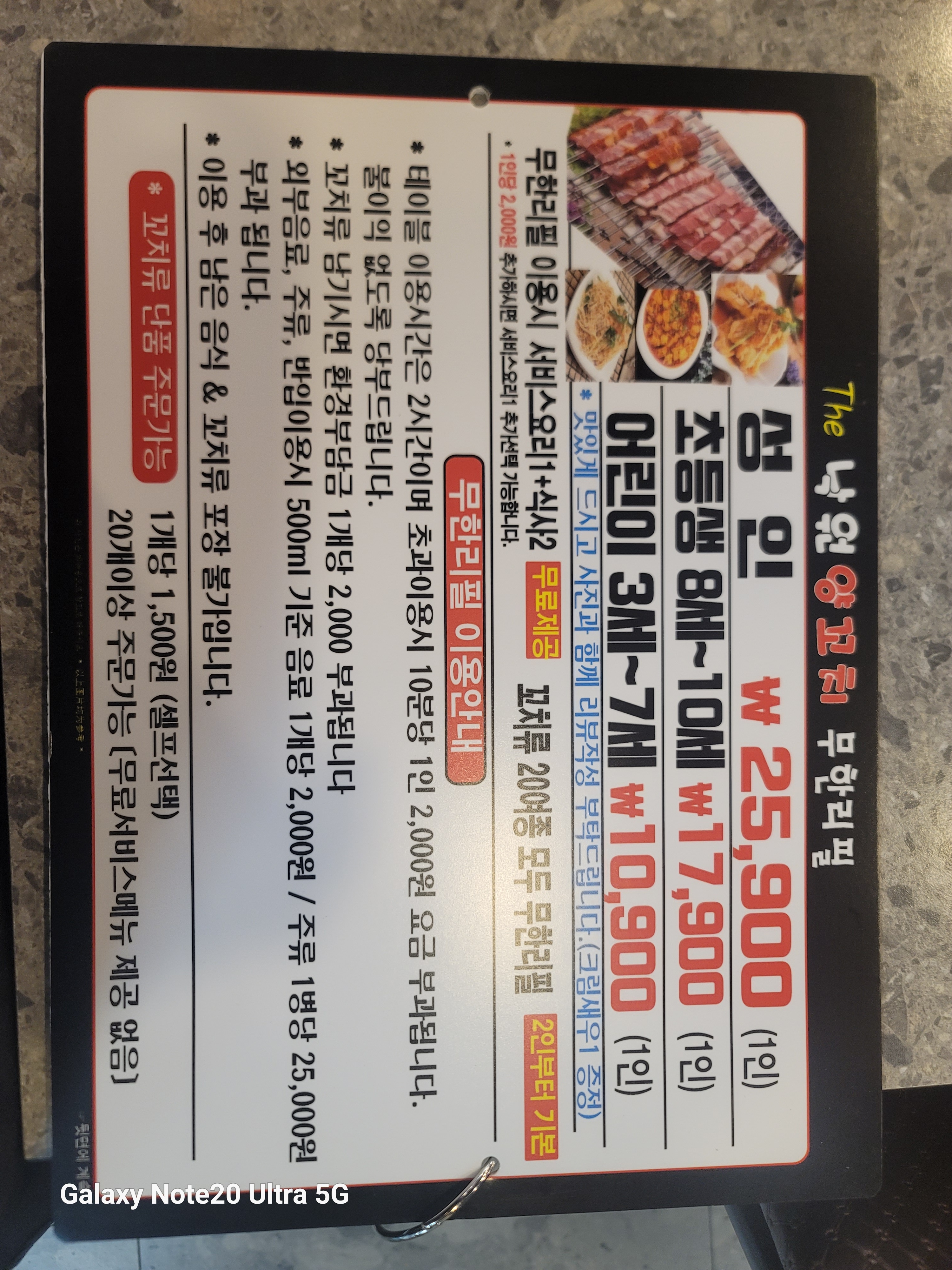 더낙원양꼬치 설명사진