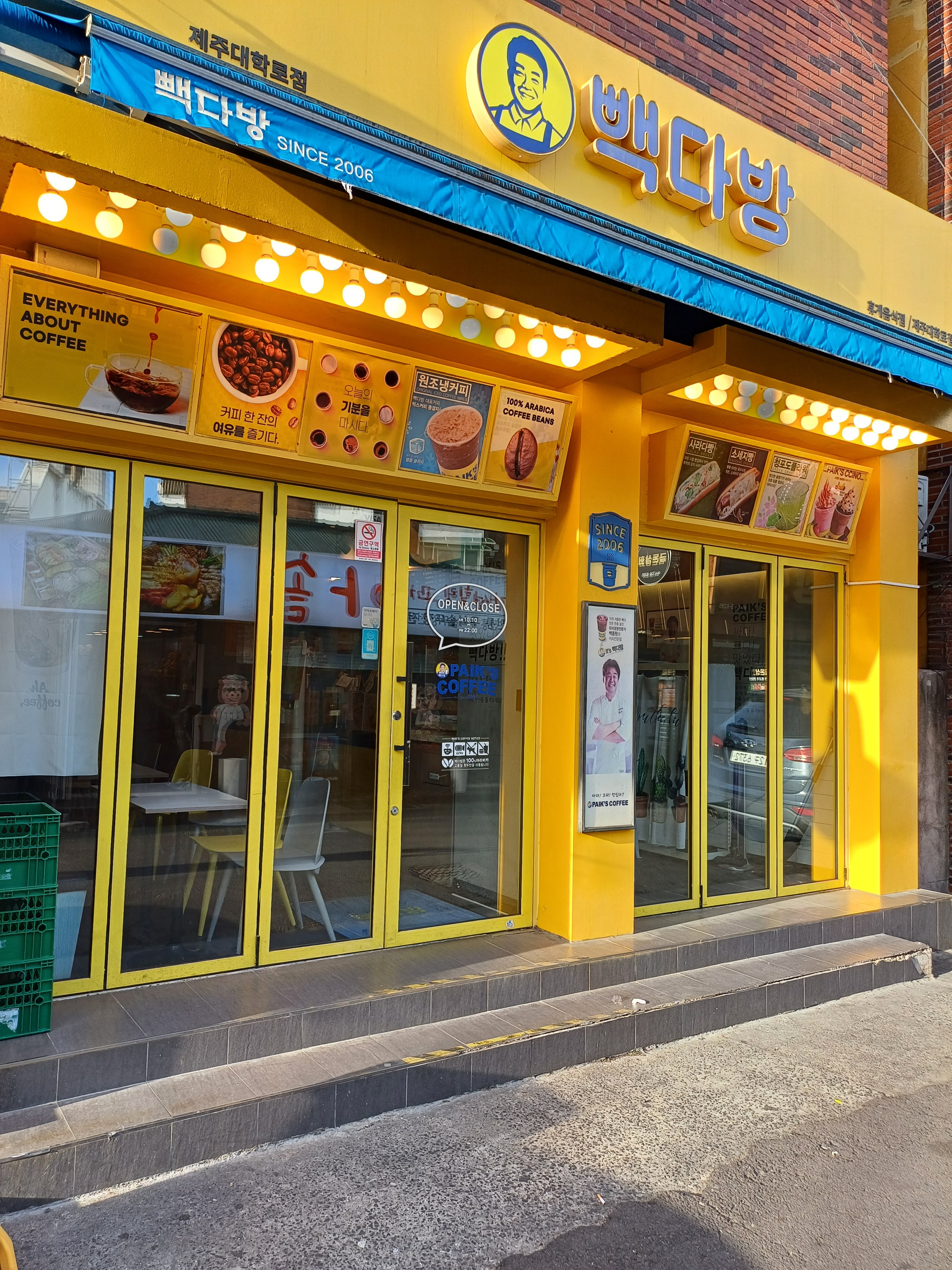빽다방 제주대학로점