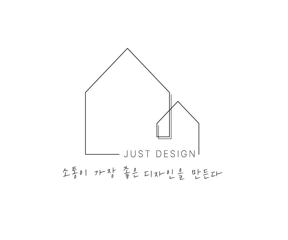 저스트디자인 대표 이미지