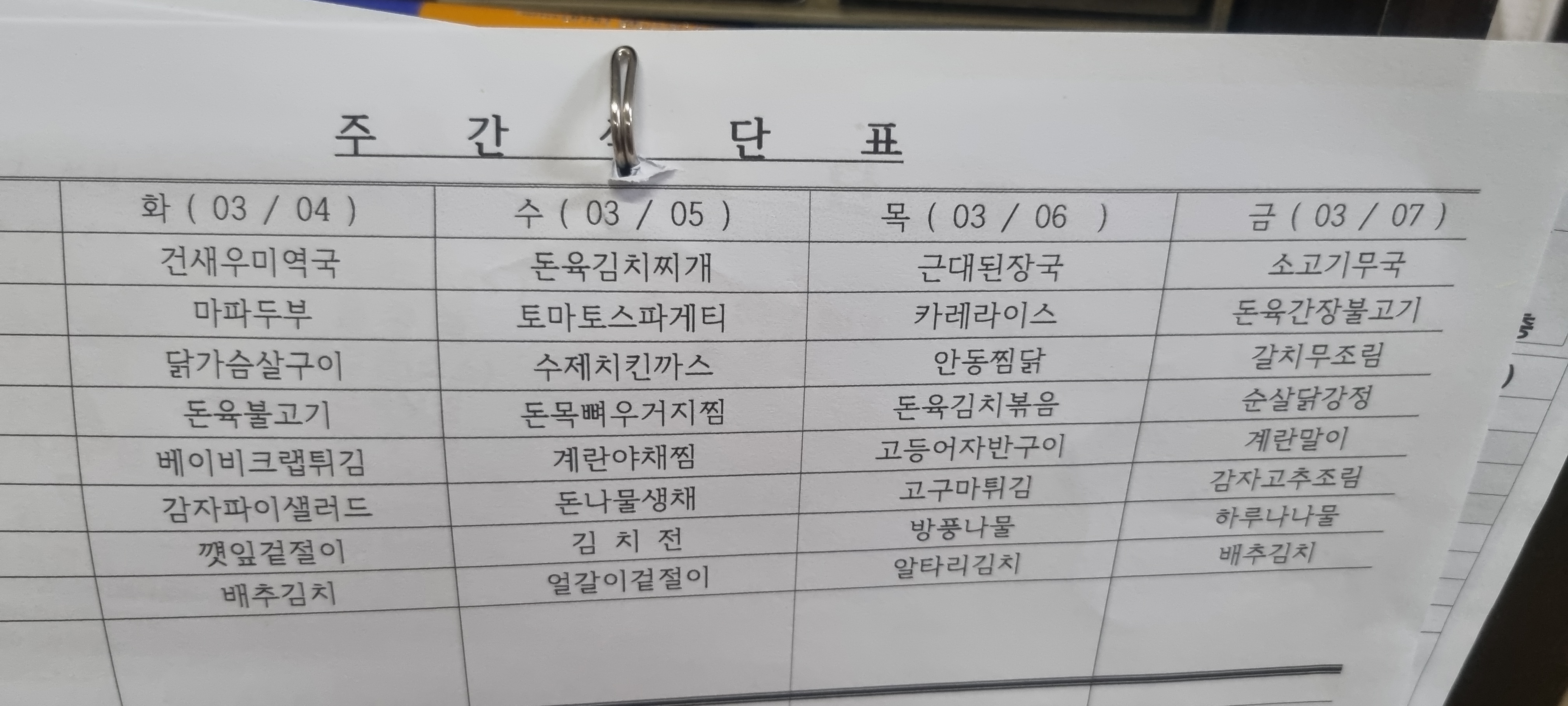 셰프하우스구내식당