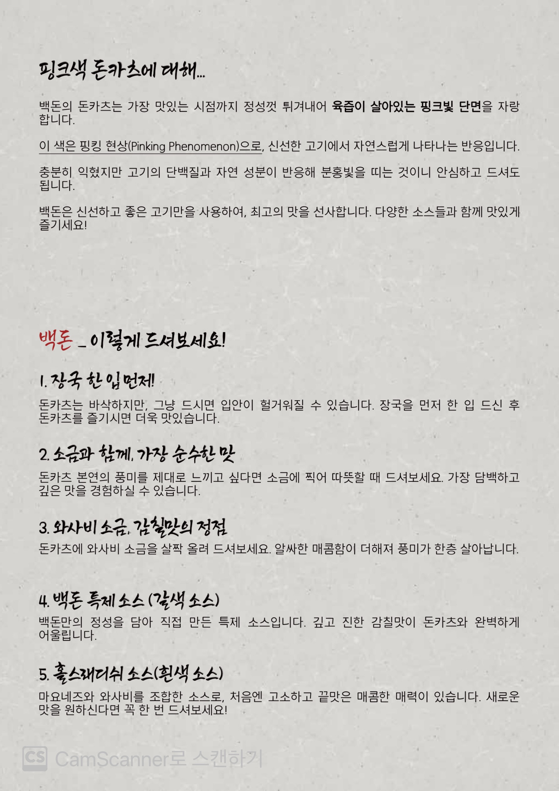 백돈
