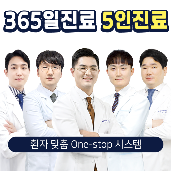 구로리더스정형외과의원