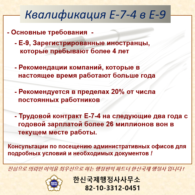한신국제행정사사무소