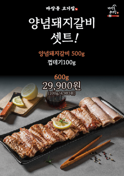 마장동고기집 수유역점
