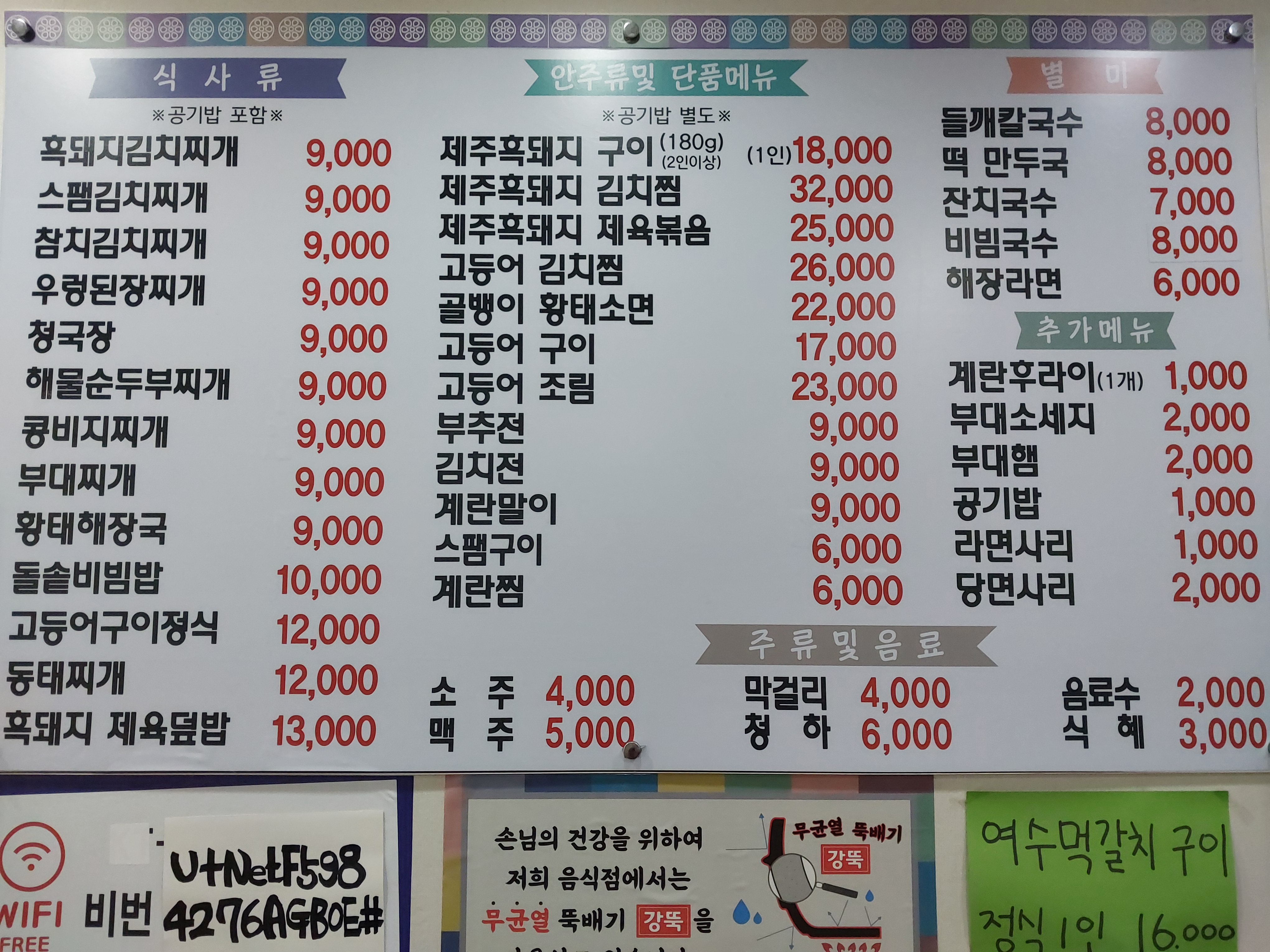 윤가네행복식당