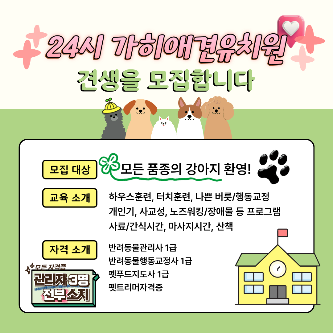 가히애견 대표 이미지