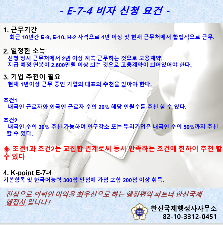 한신국제행정사사무소