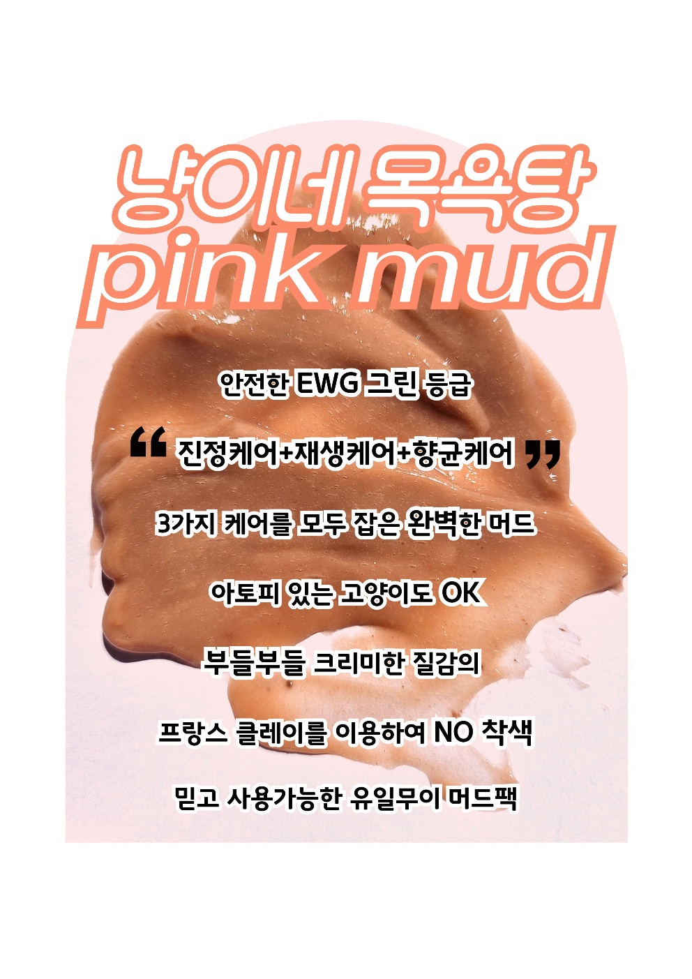 냥이네목욕탕 대표 이미지