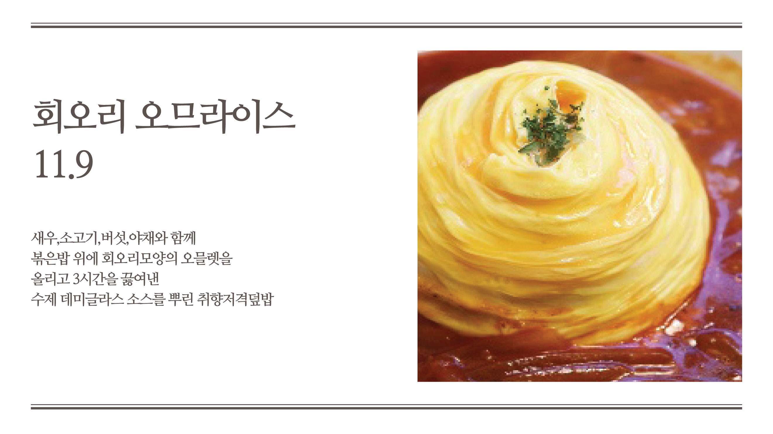 타쿠미주방 현대시티아울렛동대문점