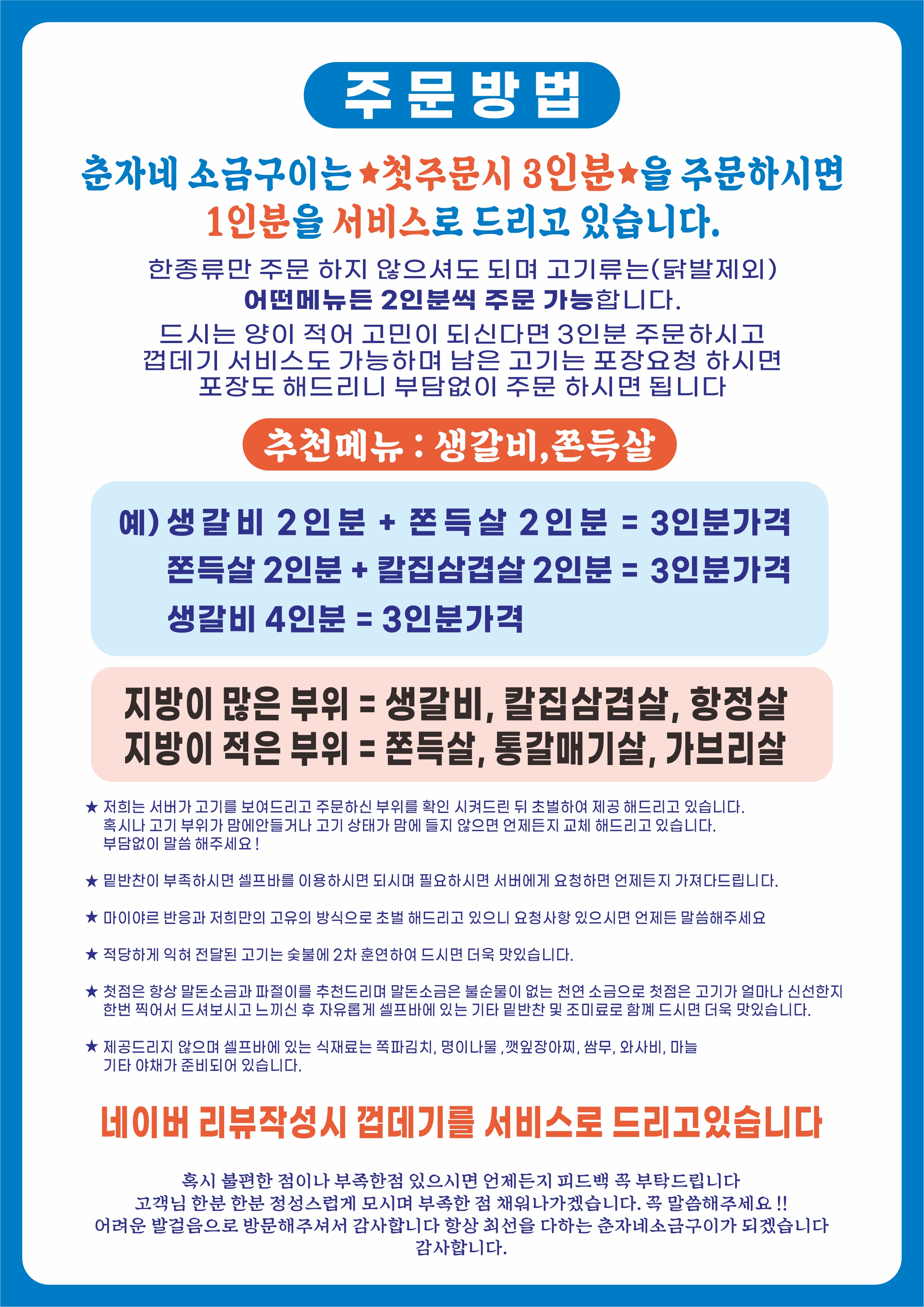 춘자네소금구이 상무점